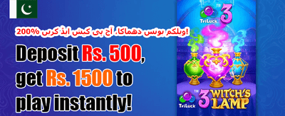وی آئی پی ہفتہ وار کیش بیک promotion banner