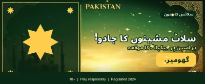 روزانہ انعامات اور جیک پاٹ